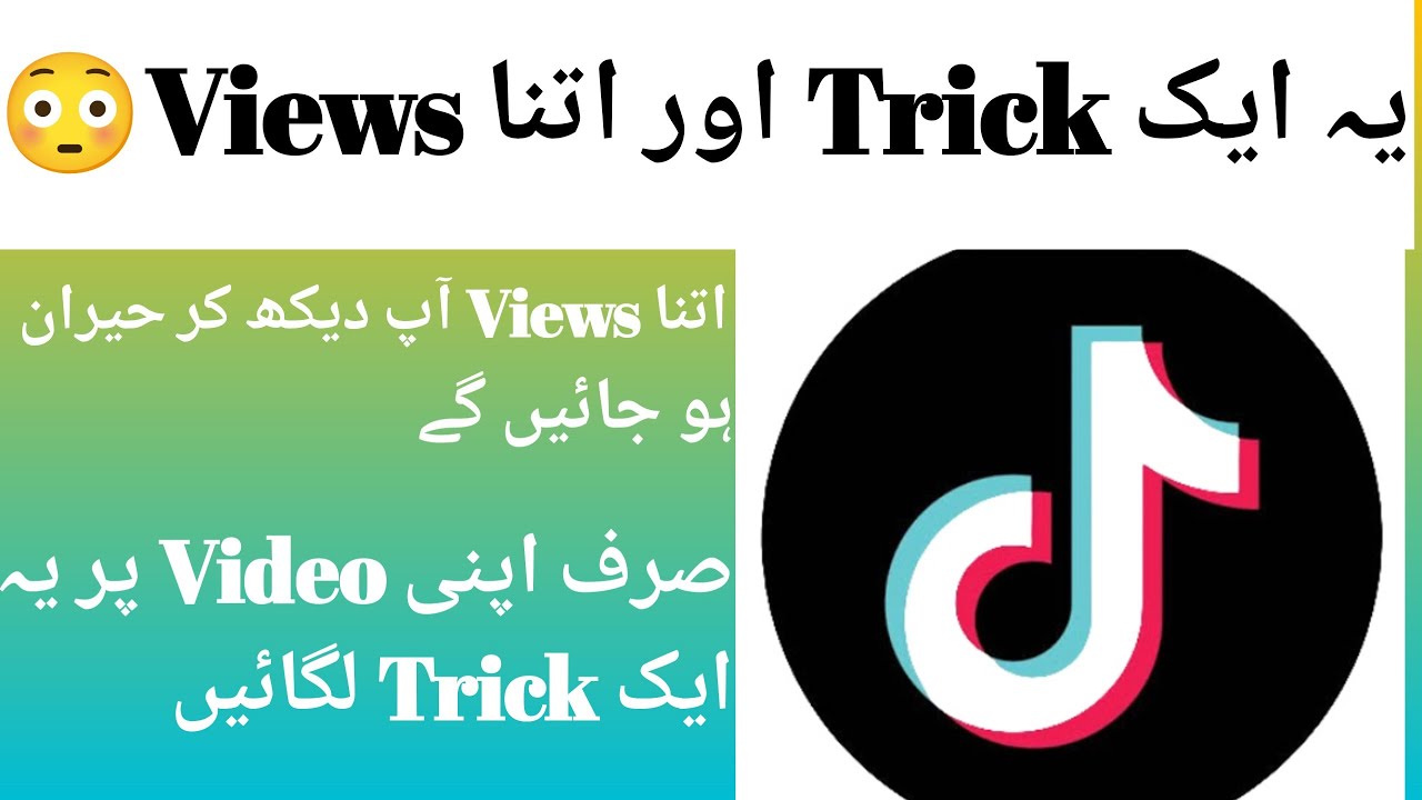 How to go viral video TikTok | how to make TikTok Video | TikTok ki ... How to go viral video TikTok | how to make TikTok Video | TikTok ki ...
