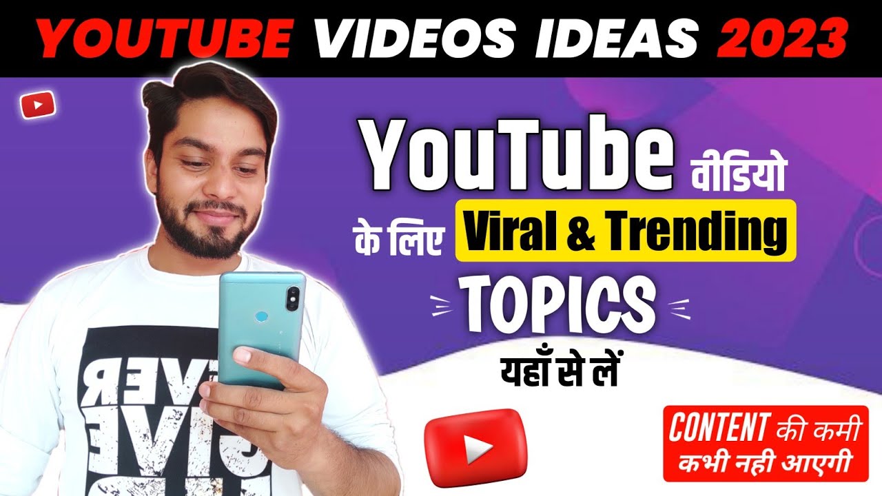 How to Use YouTube Search Trends for Trending Topics How to Use YouTube Search Trends for Trending Topics